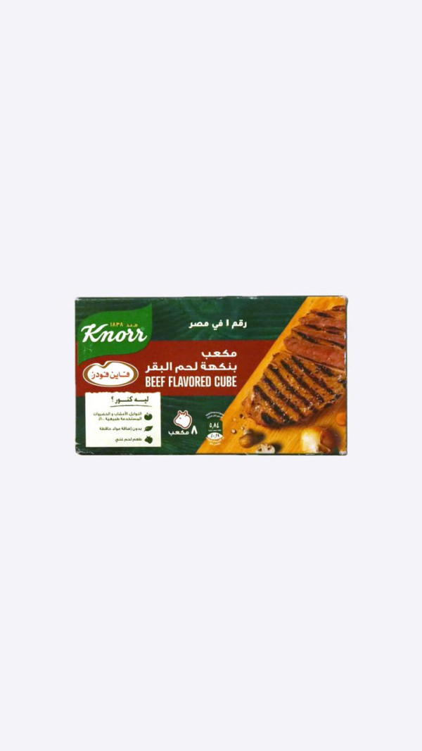 كنور مرقه لحمه8 مكعب  Preview Image