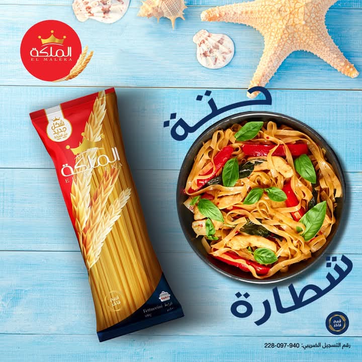 مكرونه الملكه شرائط 400جرام Preview Image