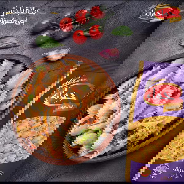 مكرونه حواء قواقع400جرام Image 1 Preview