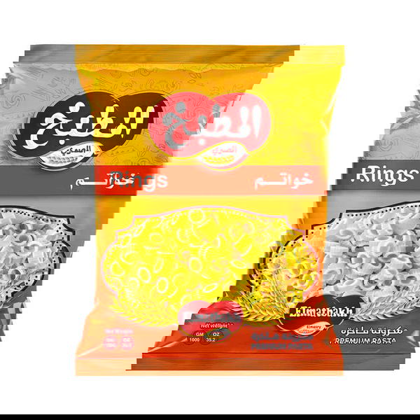 مكرونه المطبخ خواتم Image 1 Preview