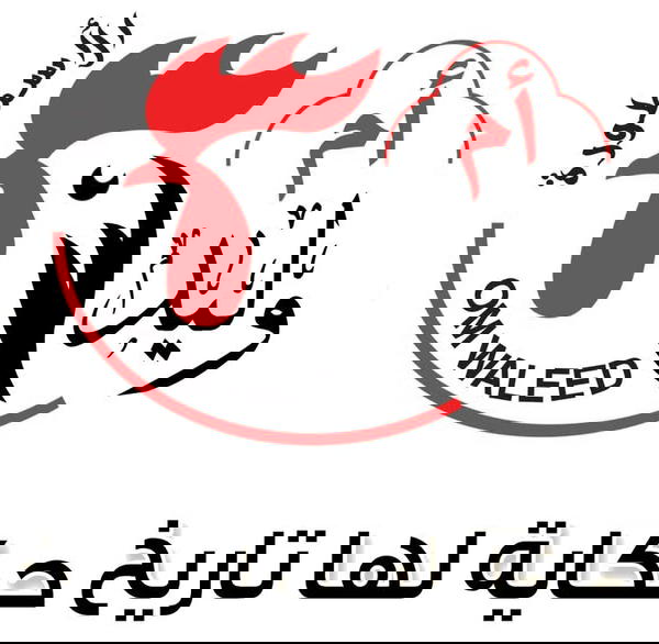 ربع شيش متبل حسب الوزن Image 1 Preview