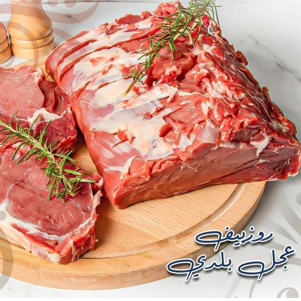 روز بيف الكيلو (السعر حسب الوزن) Preview Image