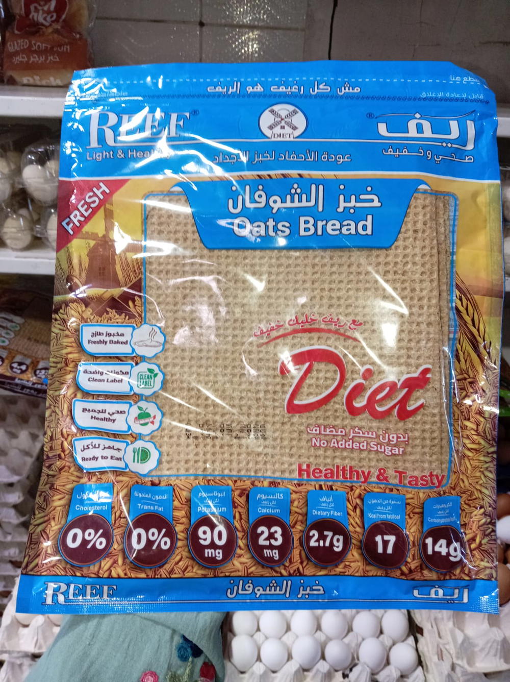 ريف خبز الشوفان  Preview Image