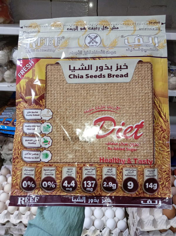 ريف خبز بذور الشيا Image 1 Preview