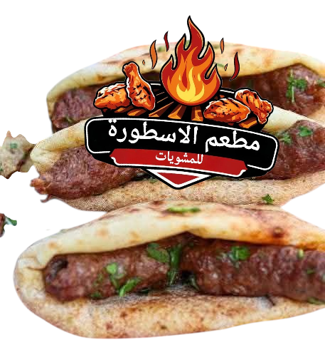 ساندوتش كفته مشوي Image 1 Preview
