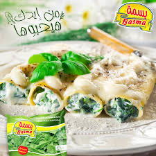 سبانخ بسمه مقليه 400 جرام Image 1 Preview