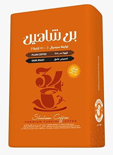 شاهين بن توليفه سبيشيال ساده تحميص غامق 200 جرام Image 1 Preview