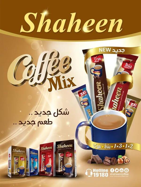 شاهين كوفي ميكس 2*1 12جرام Image 1 Preview