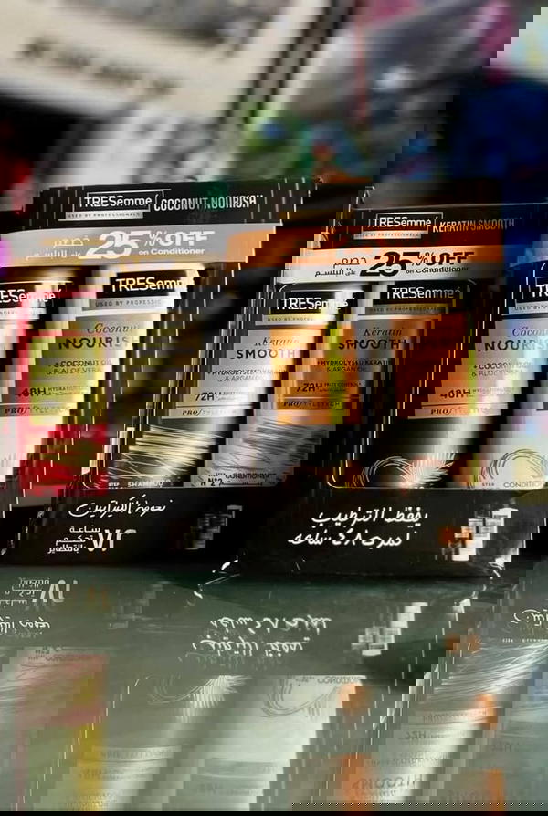 شامبو وبلسم تريسمي الاصلي(زيت الارجان) Image 1 Preview