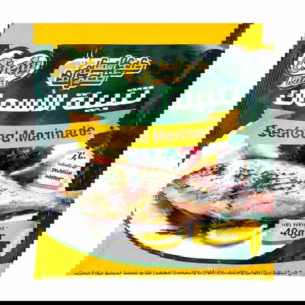 شيفي ميكس تتبيله السمك 40 جرام Image 1 Preview