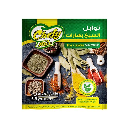 شيفي ميكس توابل السبع بهارات 40 جرام Preview Image