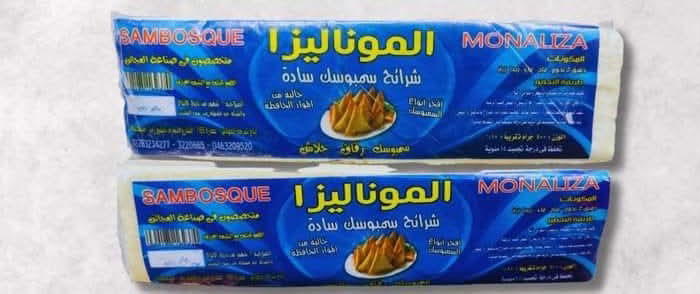 سمبوسك الموناليزا  Preview Image