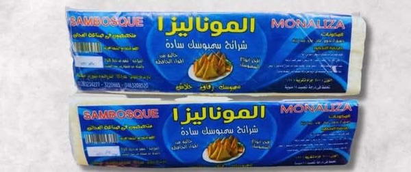 سمبوسك الموناليزا  Image 1 Preview