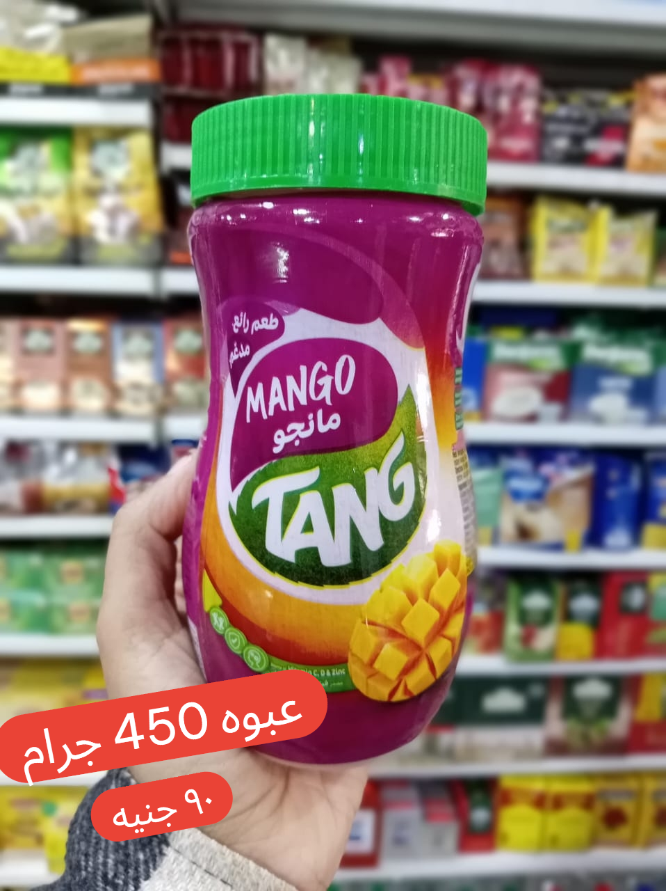 تانج بطعم المانجو 450 جرام  Preview Image