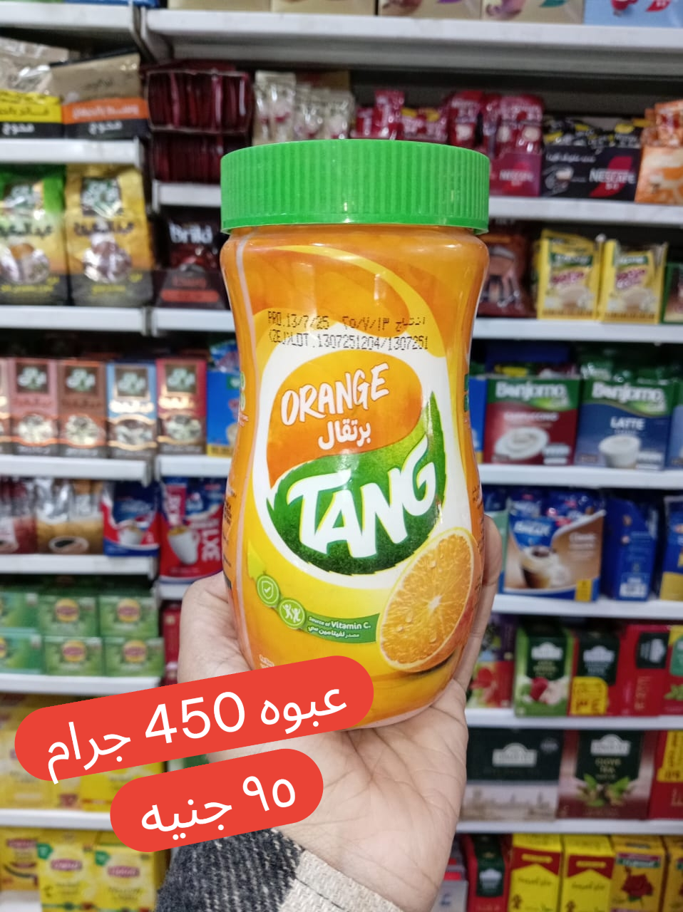 تانج بطعم المانجو 450 جرام Preview Image