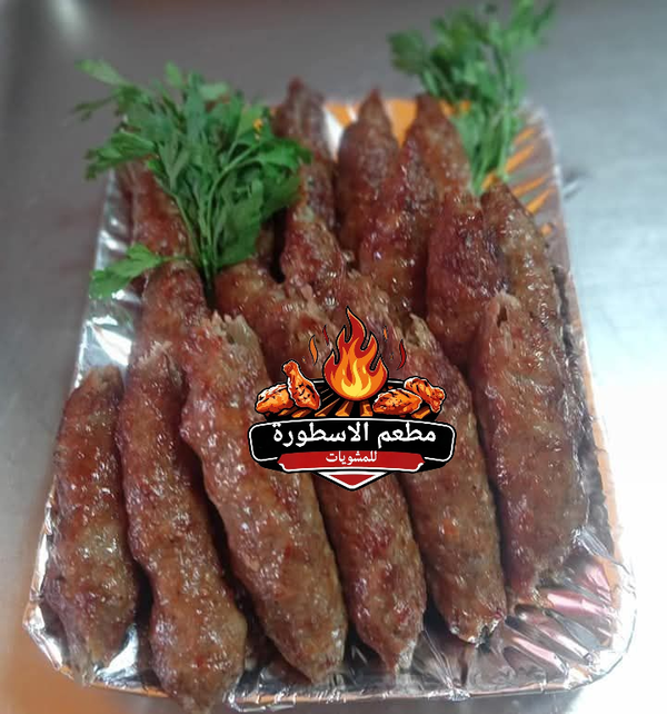 طلب كفته مشويه صافي بدون اضافات 1/2كيلو  Image 1 Preview