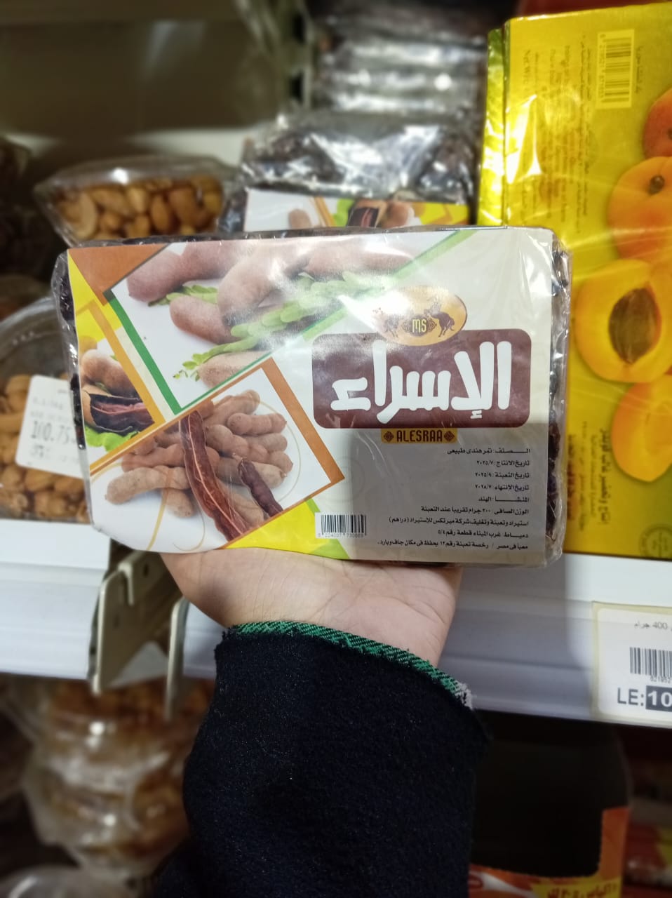 تمر هندي طبيعي الاسراء 200 جرام Preview Image