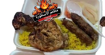 وجبه الخير (صدر +2كفته+رز+عيش+سلطه+طحينه) Image 1 Preview