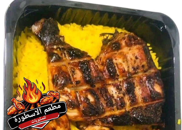 ورك فرخه مشويه ( عيش +سلطه) Image 1 Preview
