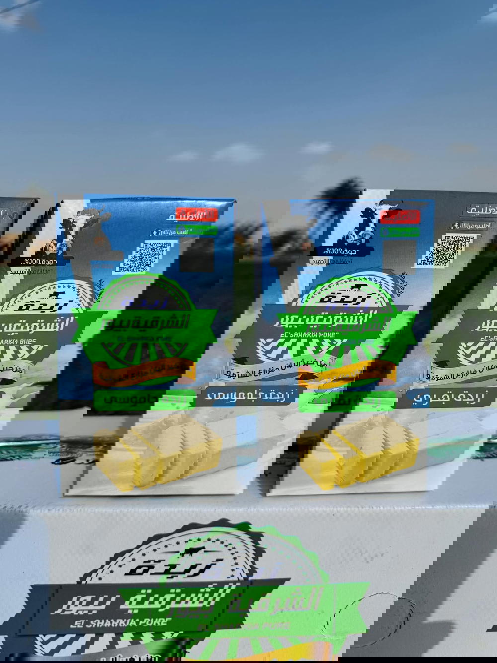 زبده الشرقيه بيور جاموسي 1 كيلو Preview Image