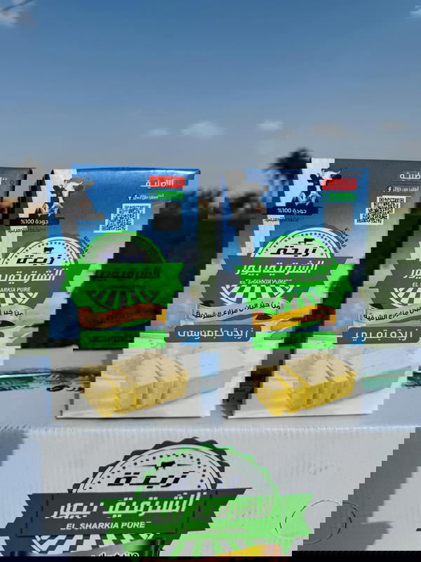 زبده الشرقيه بيور جاموسي 1 كيلو Image 1 Preview