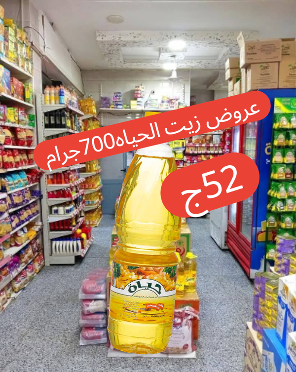 زيت حياه 1لتر Image 1 Preview