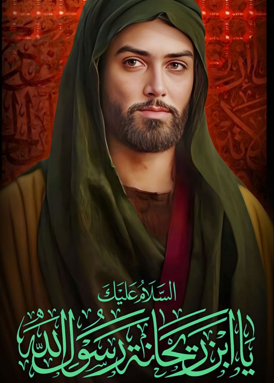 الامام الحسين ( عليه السلام) Preview Image