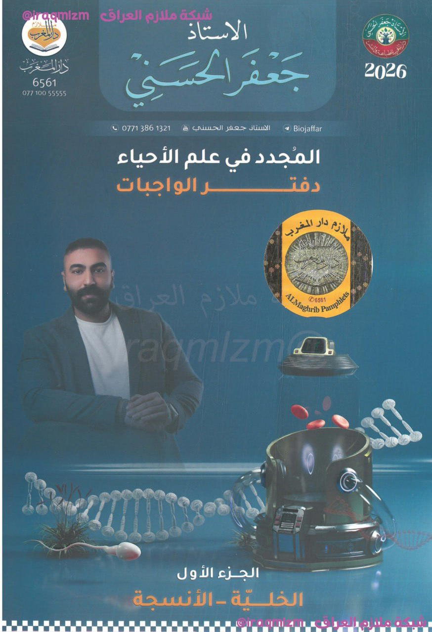 جعفر الحسني ( الاحياء )  Preview Image