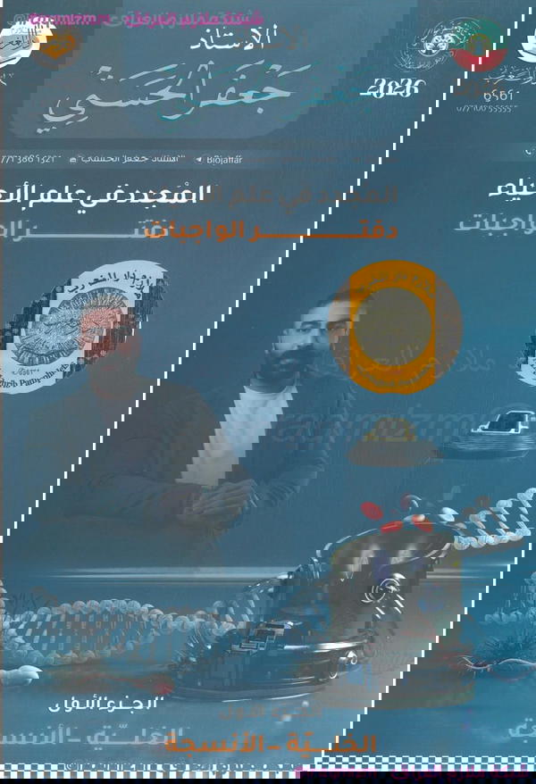 جعفر الحسني ( الاحياء )  Image 1 Preview