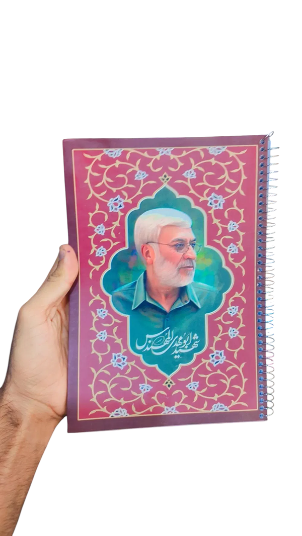 دفتر A5 سيم الشهداء🕊🌿 Image 3 Preview