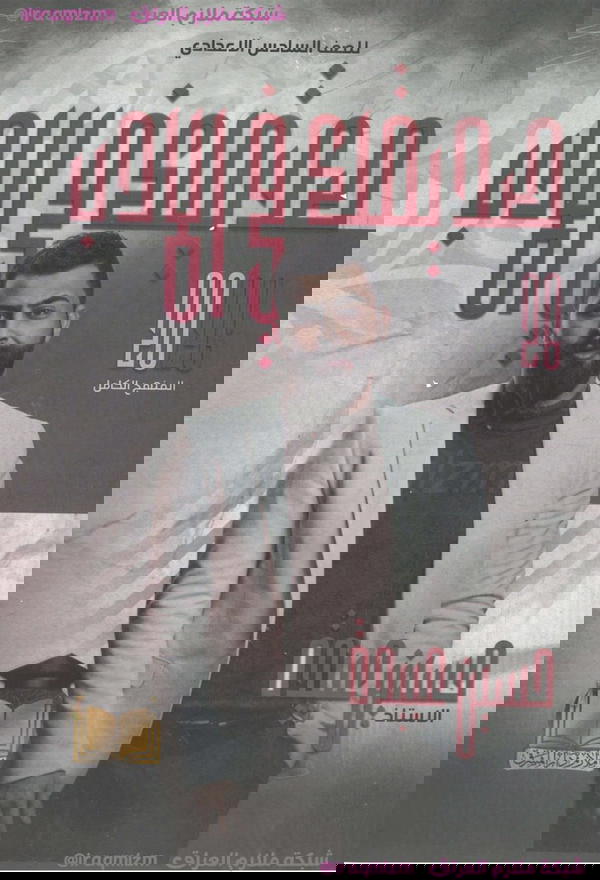 حسين عبيدة ( الادب و النصوص )  Image 1 Preview