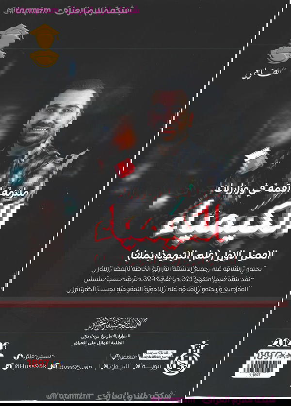حسين حمزه ( القمه في الفصل الاول )  Image 1 Preview