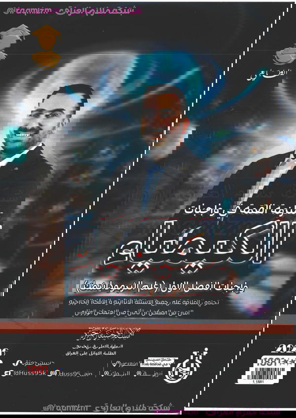 حسين حمزه ( القمه في الفصل الاول )  Image 2 Preview