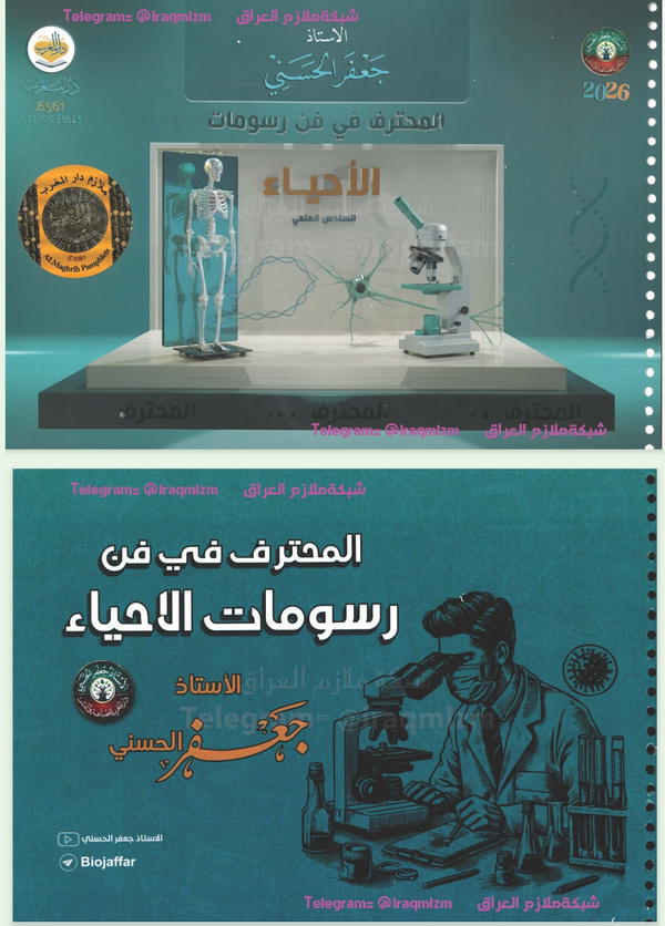 جعفر الحسني ( الاحياء )  Image 2 Preview