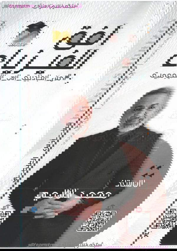 محمد اللامي ( افق الفيزياء )  Image 1 Preview