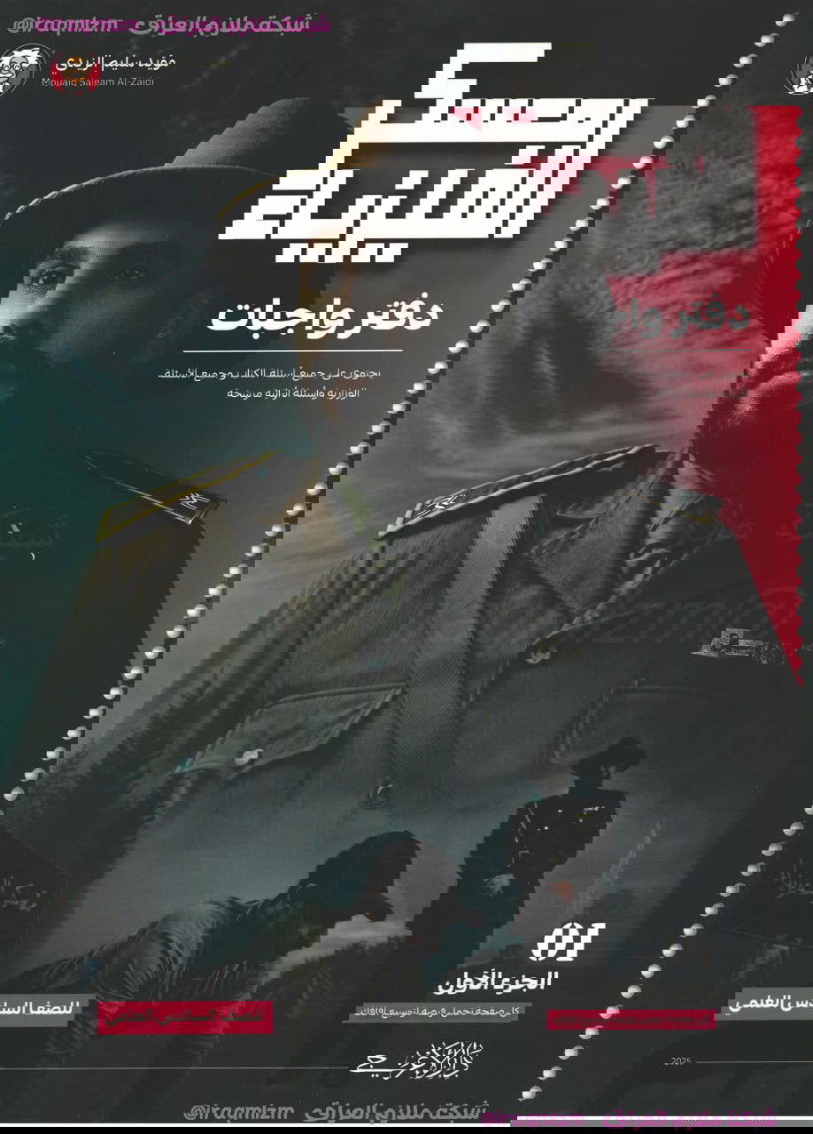 مؤيد سليم ( معسكر الفيزياء (الواجبات) )  Preview Image