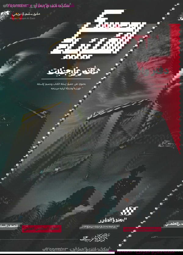 مؤيد سليم ( معسكر الفيزياء (الواجبات) )  Image 1 Preview