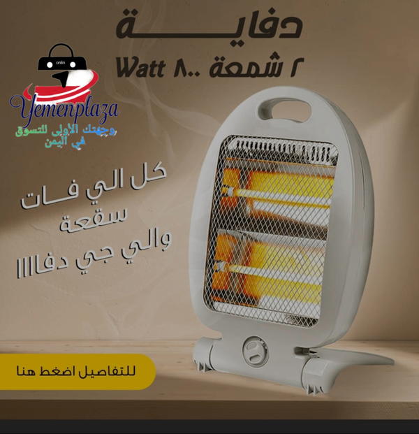 الدفاية مصممة لتوفير الدفء الذي تحتاجه دون زيادة فاتورة الكهرباء مما يجعلها الخيار الأمثل لمنزلك أو مكتبك Image 5 Preview