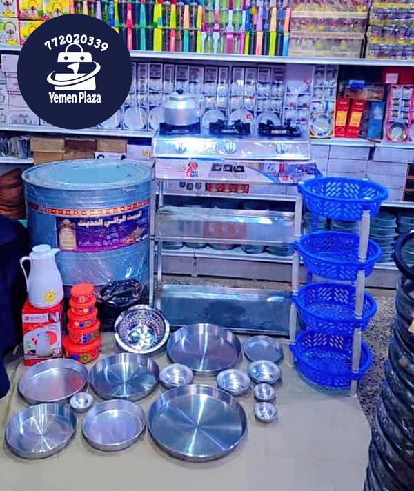 عرض خاص أدوات منزلية ومطبخية رقم ٣ Image 1 Preview