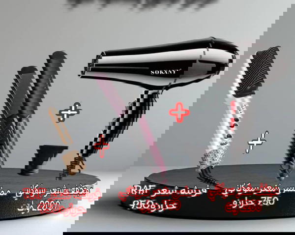 عرض خاص مملس شعر ومجفف شعر وملمس شعر  Image 2 Preview