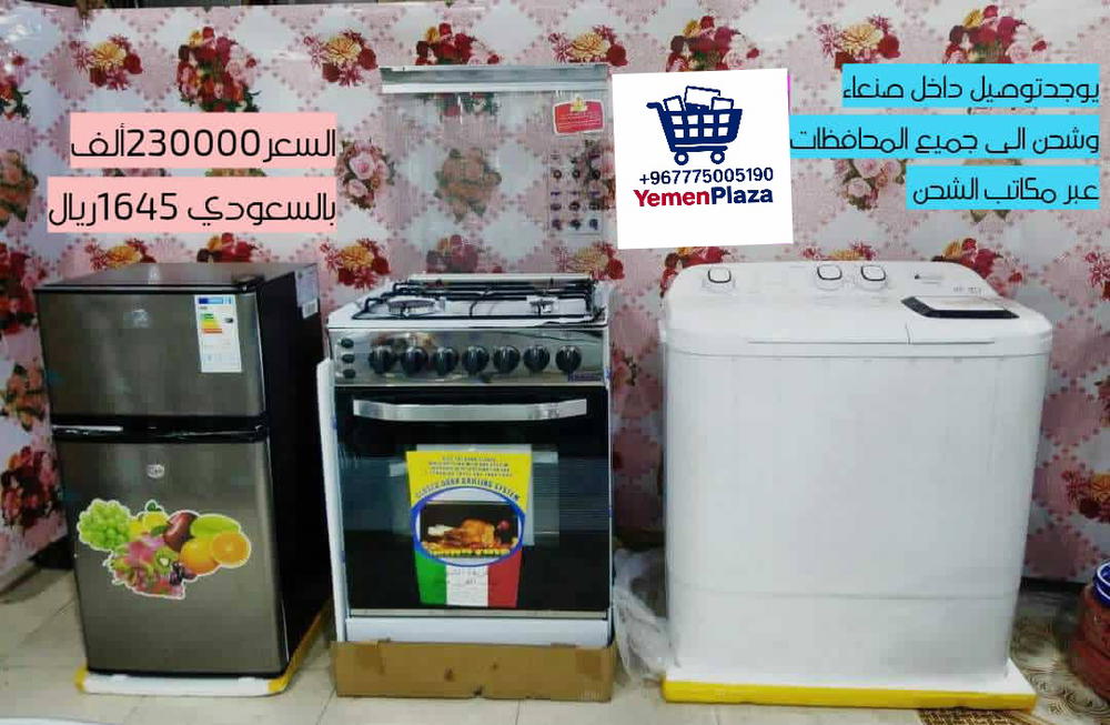 عرض خاص من يمن بلازا  Preview Image