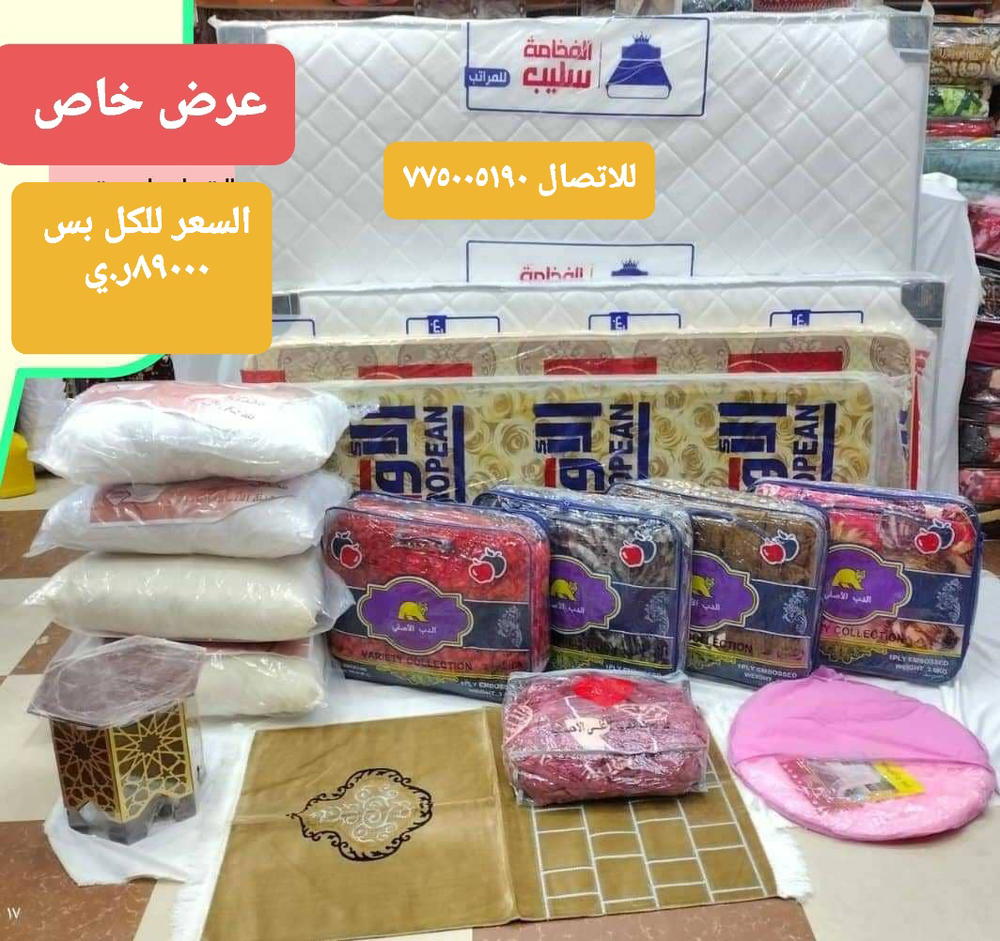 عرض ملكي 2025 من يمن بلازا Preview Image