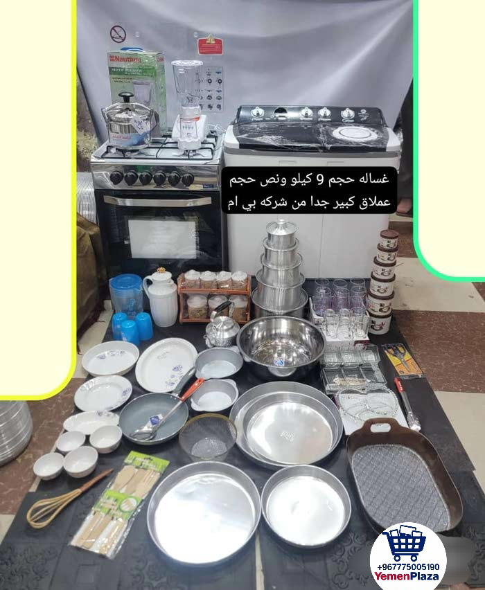 عرض منزلي متكامل فقط ب 190000 ريال يمني! Preview Image