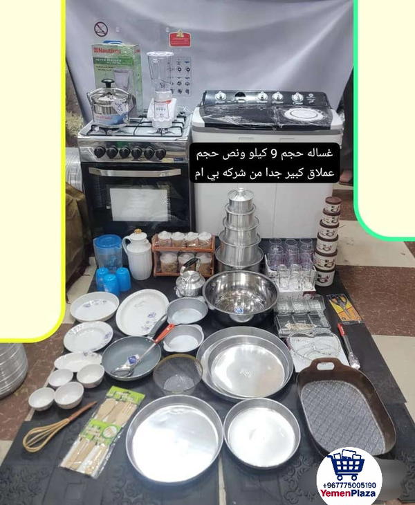 عرض منزلي متكامل فقط ب 190000 ريال يمني! Image 1 Preview