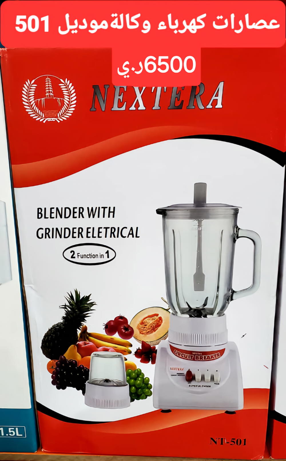 عصارات كهرباء وكالة NEXTERA – موديل 502 Preview Image