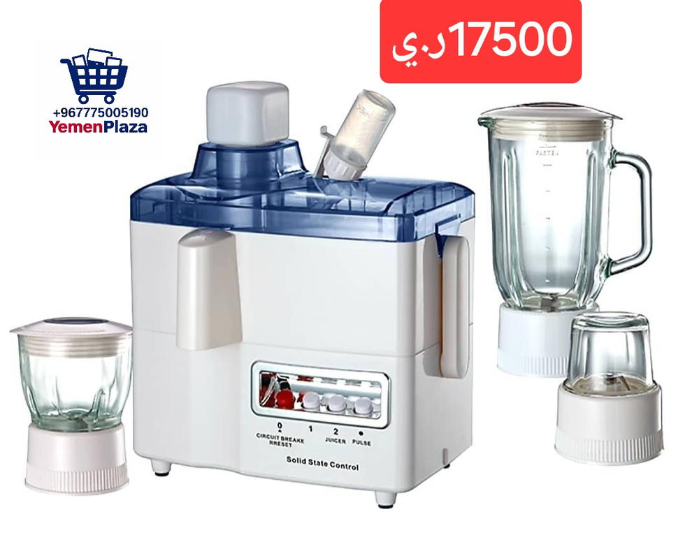عصارة متعددة الوظائف - خلاط + طاحونة + عصارة فواكه Preview Image