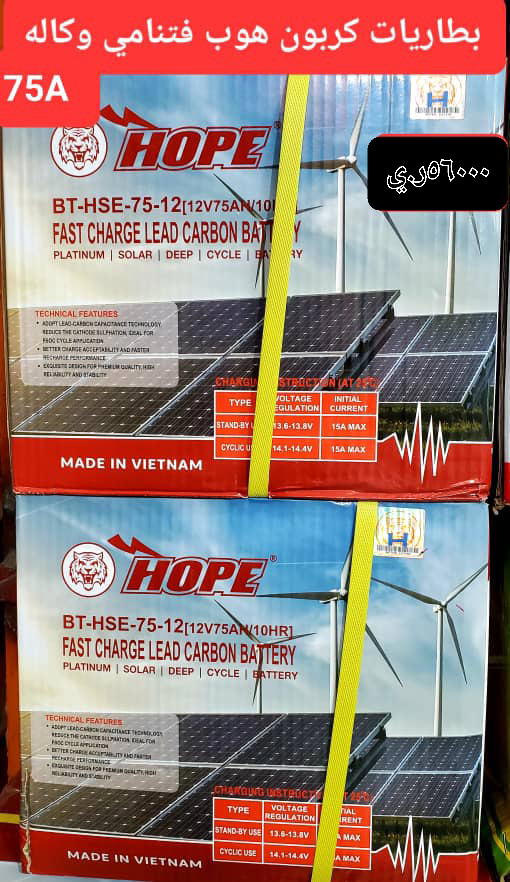 بطاريات هوب - قوة تدوم طويلاً!استمتع بقدرة لا تُقاوَم مع بطاريات هوب الكربونية عالية الجودة! بسعة 75 أمبير، Preview Image