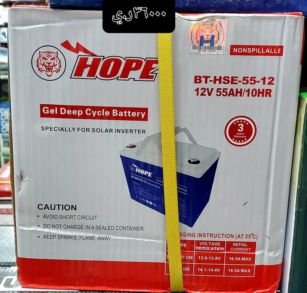 بطارية هوب 55A Preview Image