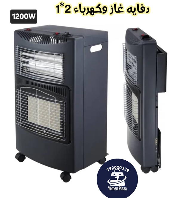 دفاية غاز وكهرباء 2×1 تجمع بين الكفاءة والمرونة لتمنحك تدفئة مريحة وآمنة في كل الأوقات Image 1 Preview