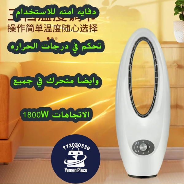 دفاية كهربائية آمنة للاستخدام اليوميقوة تدفئة عالية تصل إلى 1800 واط Image 1 Preview